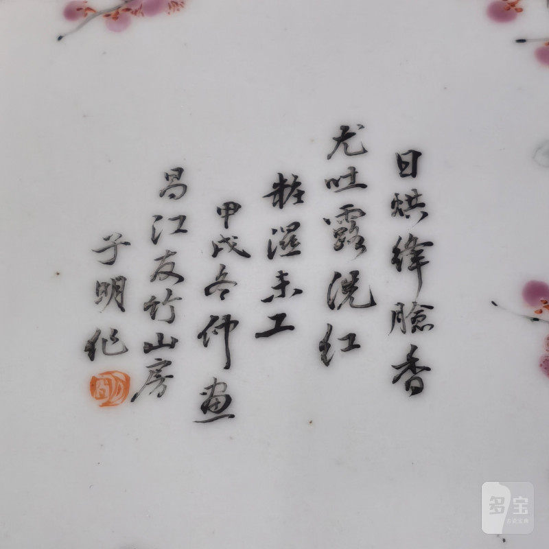 民国 粉彩富贵白头瓷板 - 图7